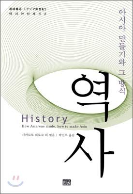 history (Korean Edition)