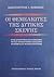 Προσωκρατικοί-Οι θεμελιωτές...