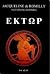 ektor / έκτωρ