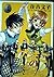たまごのきみ。 4 (Gファンタジーコミックススーパー)