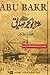 Hazrat Abu Bakr RA by Muham...