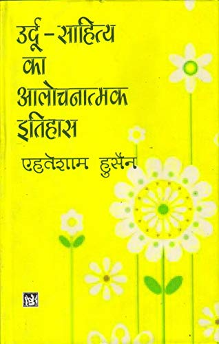 URDU SAHITYA KA AALOCHNATMAK ITIHAS (Hardcover)