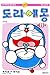 Doraemon. 11 revised full version (Korean edition)