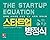 Start-up equation