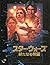 A New Hope Star Wars (Kadokawa Bunko mini (76)) (1997) ISBN: 4047001791 [Japanese Import]