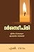 Brilliance Of Vission, The