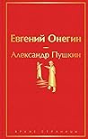 Evgeniy Onegin