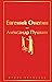 Evgeniy Onegin