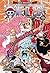 One Piece, Volumen 73 by Eiichiro Oda One Piece, Volumen 73 by Eiichiro Oda