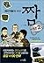 Three-way junction Kim Chang-Nam 3 (Korean Edition)