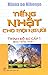 Tiếng Nhật Cho Mọi Người - Trình Độ Sơ Cấp 1 (Bản Tiếng Nhật)