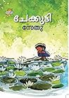 CHEKKUTTY | ചേക്ക...