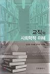 Language and Learning Function Evaluation Guide (Korean Edition)