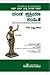 The Code Of Criminal Procedure
