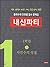 Middle school mathematics Mathematical problem-solving party 1st grade 1 Nature of natural number (Korean Edition)