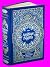 Collectible Deluxe THE ARABIAN NIGHTS translated by Richard Burton Bonded Leather, Sealed NEW [Hardcover] translated by Richard Burton