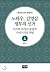 Roh Tae-woo, Kim Young-sam government election by Kim Wook
