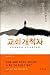 Church pioneer (Korean Edition)