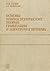 Osnovy makroskopicheskikh teoriĭ gravitat͡s︡ii i ėlektromagnetizma (Russian Edition)