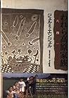 われら高原家族―親子六人 猫四匹 犬一匹の田舎暮らし
