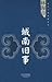 Wonderful [Paperback] by Lin Hai Yin