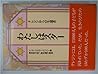 わたしはスター―テレジンからの生還者