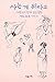 Useless day (2010) (Korea E...
