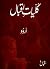 Kulyat E Iqbal by Allama Iqbal