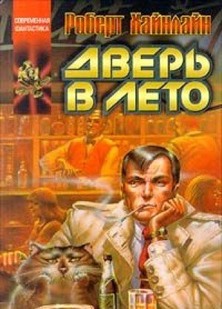 Dver v leto