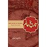 Tareekh e Aalam