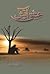 Ishq Aatish by Sadia Rajpoot