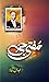 Mufti Gee By Abdal Bela