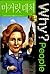 Why? People Waipif Margaret Thatcher (Korean Edition)