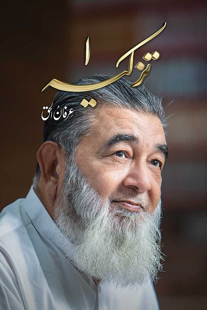 TAZKIA 1, 2 (2 Volumes) by BABA IRFAN UL HAQ