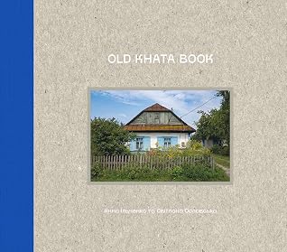 OLD KHATA BOOK