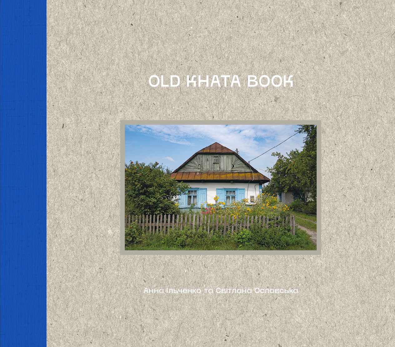 OLD KHATA BOOK