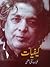 KAIFIYAT - KULYAT KAIFI AZM...