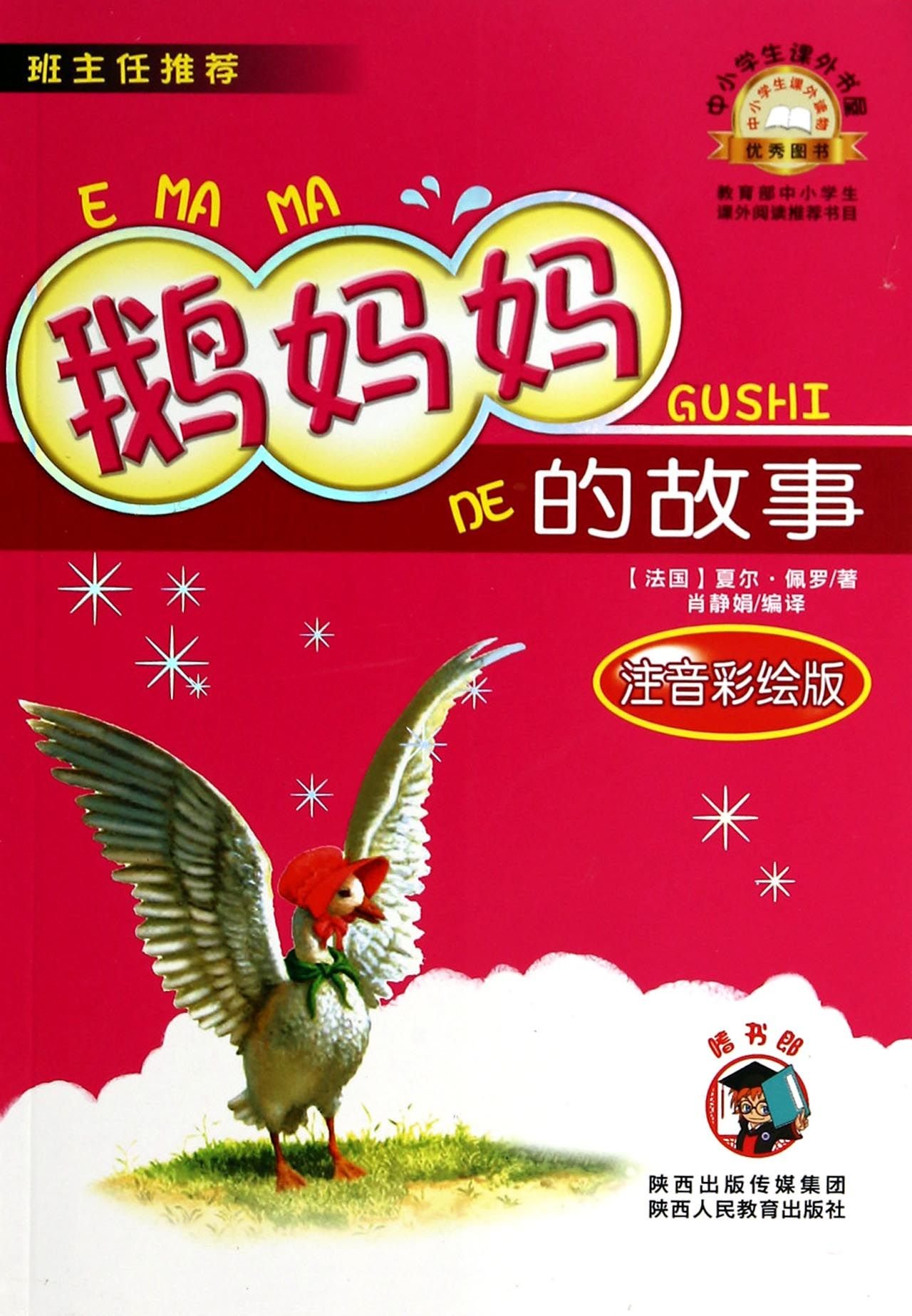 妈妈向前跑