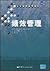 Performance Management(Chinese Edition)