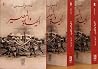 الحياة والمصير 3/1
