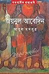 শতবার্ষিক শ্রদ্ধা...