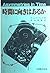 時間に向きはあるか