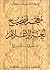 Arabic Media Language Correcting Dictionary(Ar-Ar)