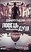 Ловець невинних душ (Ukrainian Edition)