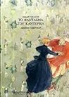 to fantasma tou kantervil / το φάντασμα του κάντερβιλ by Αλέξης Σεβαστάκης
