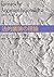 法的議論の理論