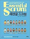 Essential Scrum (Korean Edition)