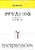 イザヤ書1‐39章