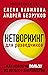 Нетворкинг для разведчиков....