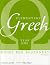 Elementary Greek Koine for Beginners, Year One Textbook by Christine Gatchell (2005-08-23)